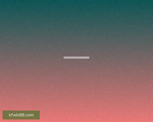 世界杯精彩对决竞猜指南精准比分预测全攻略
