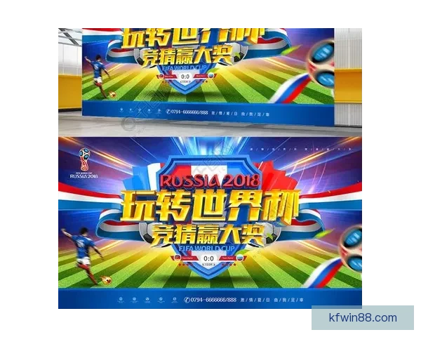 世界杯体育竞猜官网专业赛事分析与实时赔率数据平台助力球迷畅享精彩对决