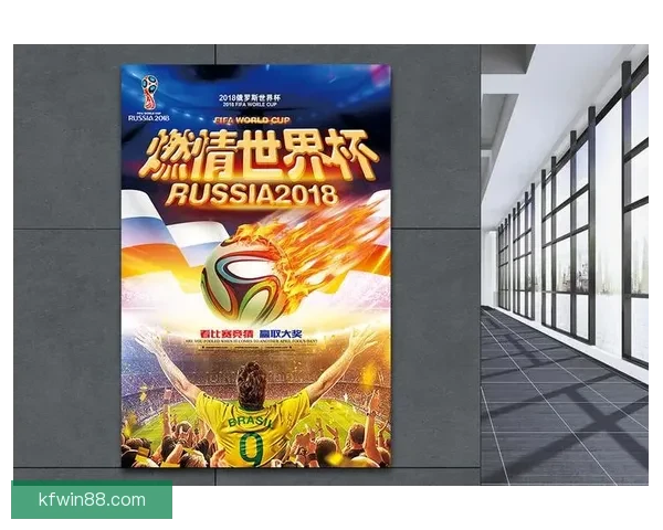 燃情世界杯竞猜盛宴等你来挑战赢丰厚大奖