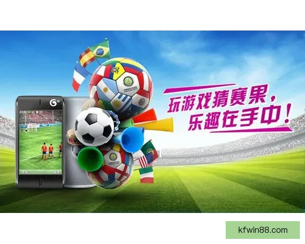世界杯胜负竞猜攻略 全面解析如何精准预测赛果提高投注成功率