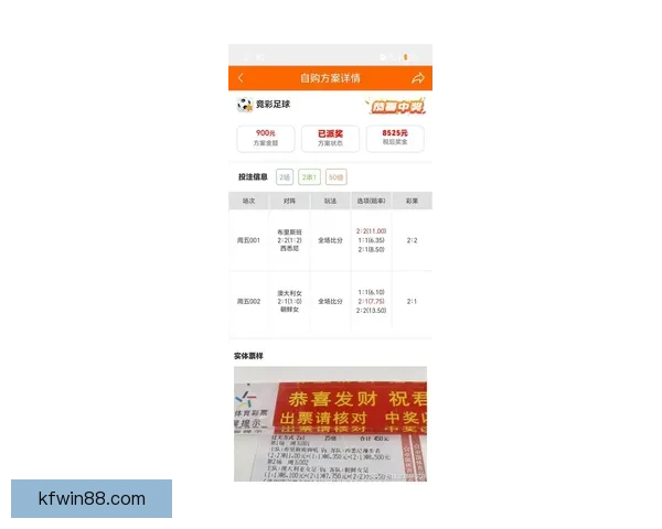 掌握最新足球竞猜入口，轻松开启胜率提升的精彩玩法