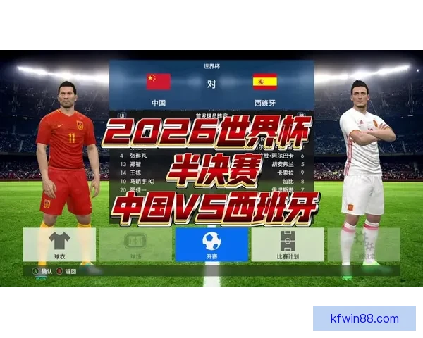 围绕2026世界杯比赛时间全面解析赛程安排观赛攻略与精彩看点展望