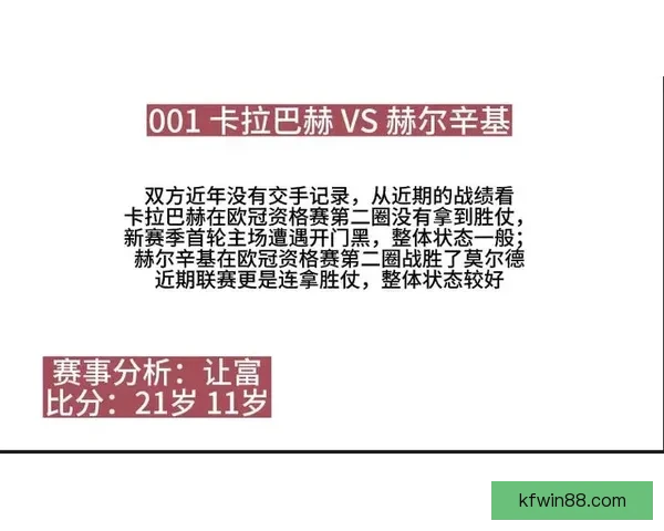 世界杯足球竞猜入口全面解析 抢先体验畅玩赛事预测 赢取丰厚奖金