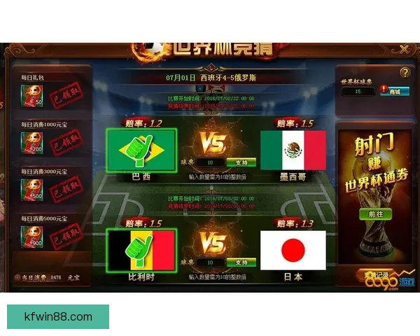 世界杯竞猜游戏大厅全新玩法上线畅享激情赛事预测赢取豪华大奖体验